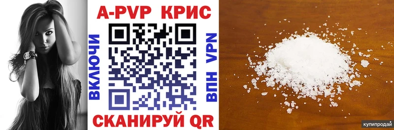Alfa_PVP кристаллы  Купить где  Белоусово 