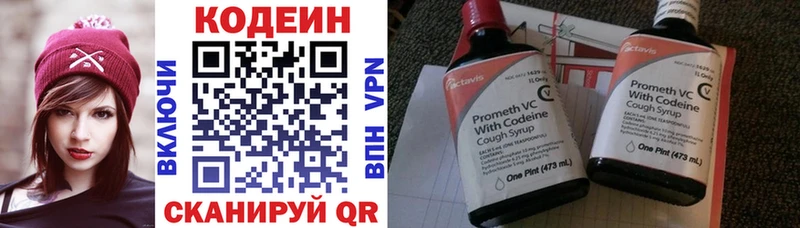 Купить закладки  Белоусово  Codein Purple Drank 