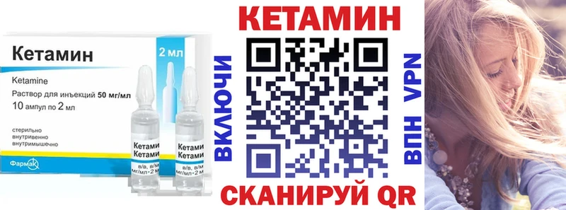 КЕТАМИН VHQ  Купить где  Белоусово 