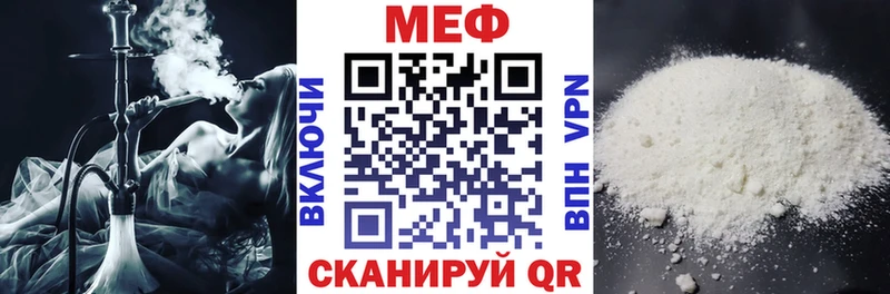 Купить  Белоусово  МЕФ мука 