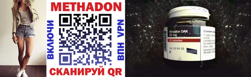 Купить где  Белоусово  Метадон methadone 